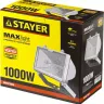 Прожектор STAYER "MASTER" MAXLight галогенный, с дугой крепления под установку, белый, 1000Вт 57105-W купить в Тюмени