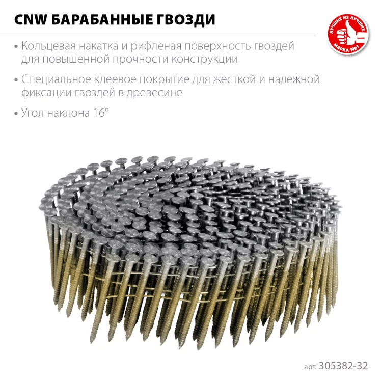 ЗУБР CNW 32 х 2.1 мм, барабанные гвозди рифленые, 14700 шт (305382-32) купить в Тюмени