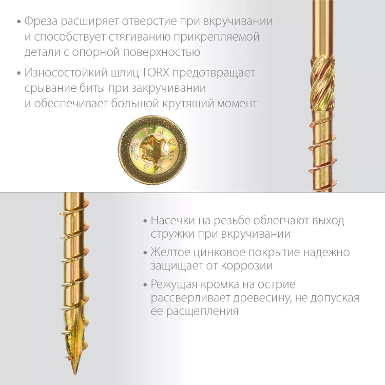 ЗУБР КС-Т, 200 х 8.0 мм, TX40, тарельчатая головка, желтый цинк, 50 шт, конструкционный саморез, Профессионал (30051-80-200) купить в Тюмени