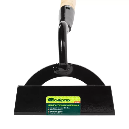 Мотыга стальная усиленная Сибртех, 150 х 45 х 860 мм, деревянный черенок, Россия, 62284 купить в Тюмени