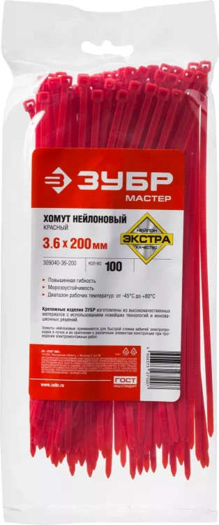 Хомуты нейлоновые ЗУБР "МАСТЕР" красные, 3,6 мм x 200 мм, 100 шт 309040-36-200 купить в Тюмени