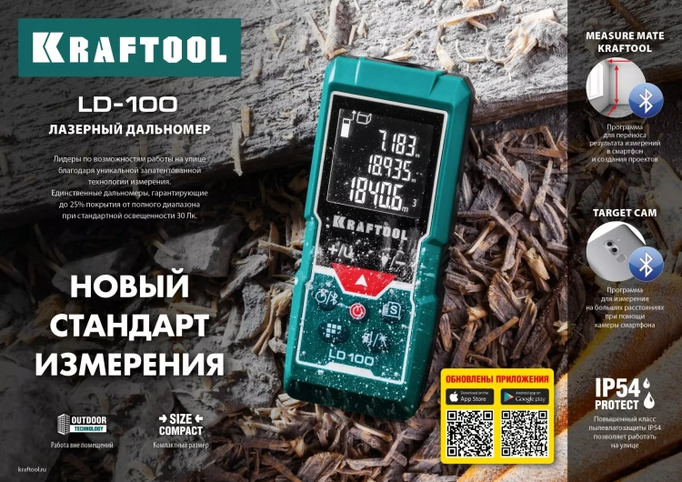 Дальномер лазерный LD-100, 100м 34765 купить в Тюмени