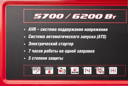 Генератор бензиновый ЗЭСБ-6200-ЭА серия МАСТЕР купить в Тюмени