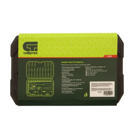 Набор инструментов 56 предметов, CrV, 1/4&quot; Сибртех 13525 купить в Тюмени