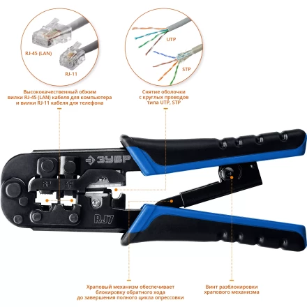 Кримпер для обжима RJ-разъемов серия ПРОФЕССИОНАЛ купить в Тюмени