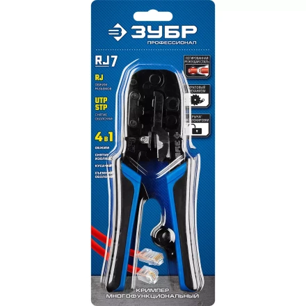 Кримпер для обжима RJ-разъемов серия ПРОФЕССИОНАЛ купить в Тюмени