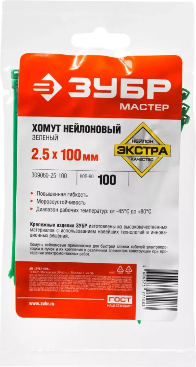 Кабельные стяжки зеленые нейлоновые промфасовка серия ПРОФЕССИОНАЛ купить в Тюмени