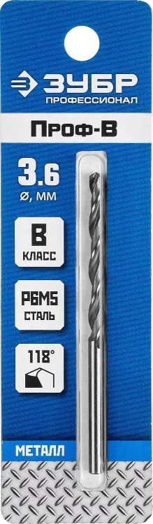 ЗУБР ПРОФ-В, 3.6 х 70 мм, сталь Р6М5, класс В, сверло по металлу, Профессионал (29621-3.6) купить в Тюмени