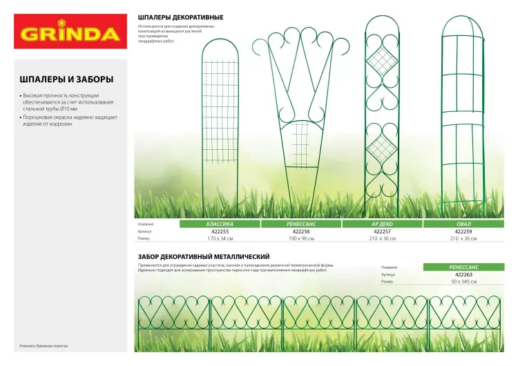 Забор декоративный GRINDA "ПЛЕТЕНЬ", 24x320см, желтый 422207-Y купить в Тюмени