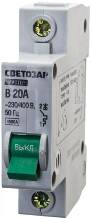 Выключатель СВЕТОЗАР автоматический, 1-полюсный, &quot;B&quot; (тип расцепления), 20 A, 230 / 400 В 49050-20-B купить в Тюмени