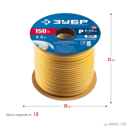 ЗУБР 150 м, P-профиль, размер 9 х 5.5 мм, коричневый, самоклеящийся резиновый уплотнитель, Профессионал (40932-150) купить в Тюмени