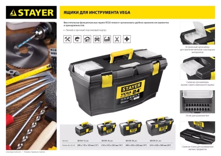Ящик для инструмента &quot;VEGA-19&quot; пластиковый, STAYER 38105-18_z03 купить в Тюмени