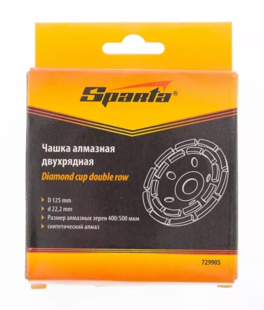 Чашка алмазная зачистная 125 мм двухрядная SPARTA 729905 купить в Тюмени