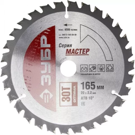 Диск пильный ЗУБР &quot;МАСТЕР&quot; &quot;Оптимальный рез&quot; по дереву, 165x20, 30T 36912-165-20-30 купить в Тюмени