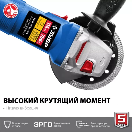 Машина углошлифовальная компактная УШМ-П115-750 серия ПРОФЕССИОНАЛ купить в Тюмени