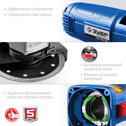 Машина углошлифовальная компактная УШМ-П115-750 серия ПРОФЕССИОНАЛ купить в Тюмени