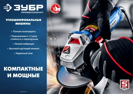 Машина углошлифовальная компактная УШМ-П115-750 серия ПРОФЕССИОНАЛ купить в Тюмени