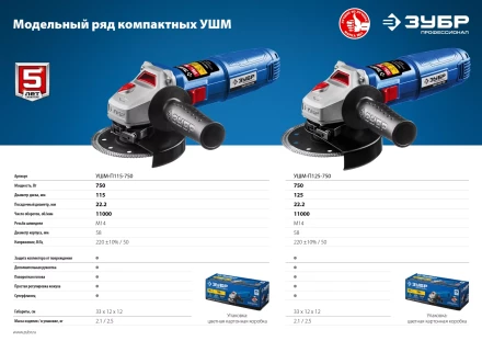 Машина углошлифовальная компактная УШМ-П115-750 серия ПРОФЕССИОНАЛ купить в Тюмени