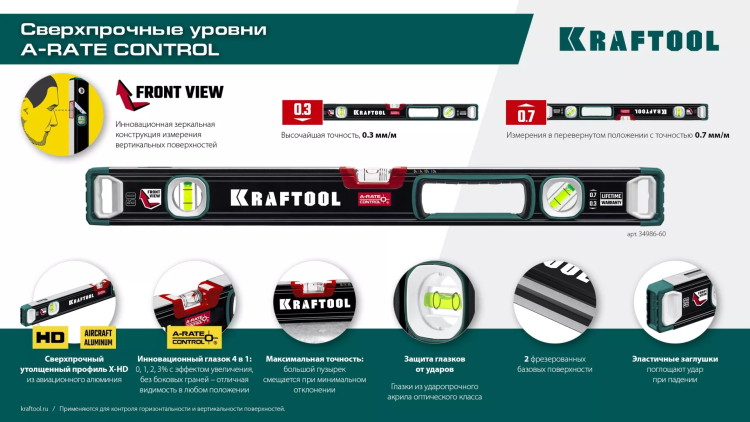 Уровень со специальным глазком KRAFTOOL 34986-80 купить в Тюмени