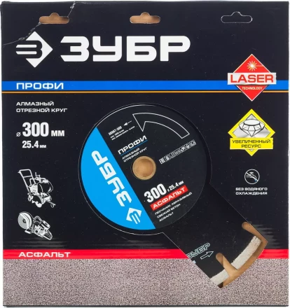 Диски алмазные отрезные для швонарезчиков АСФАЛЬТ серия ПРОФЕССИОНАЛ купить в Тюмени