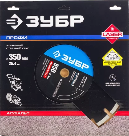 Диски алмазные отрезные для швонарезчиков АСФАЛЬТ серия ПРОФЕССИОНАЛ купить в Тюмени