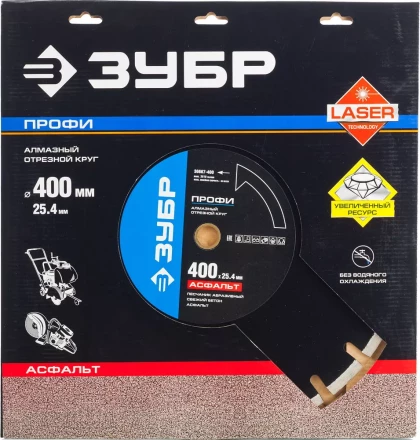 Диски алмазные отрезные для швонарезчиков АСФАЛЬТ серия ПРОФЕССИОНАЛ купить в Тюмени