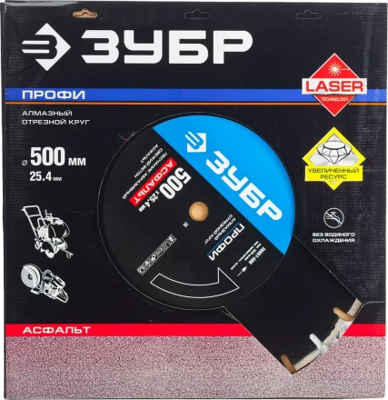 Диски алмазные отрезные для швонарезчиков АСФАЛЬТ серия ПРОФЕССИОНАЛ купить в Тюмени