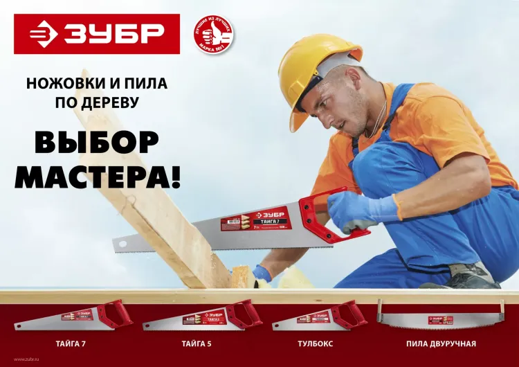 Ножовки для быстрого реза ТАЙГА-5 серия Без серии купить в Тюмени