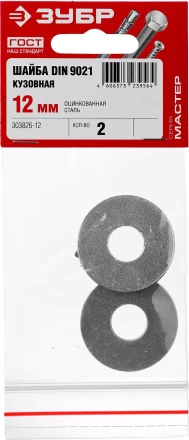 Шайба DIN 9021 кузовная, 12 мм, 2 шт, оцинкованная, ЗУБР 303826-12 купить в Тюмени