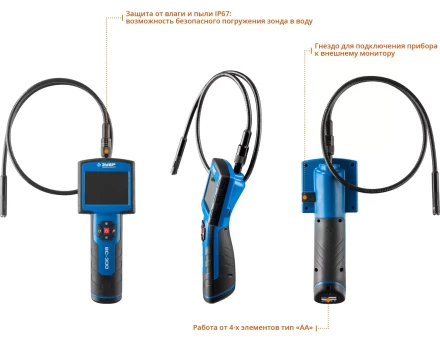 Видеоскоп ВC-300 серия ПРОФЕССИОНАЛ купить в Тюмени