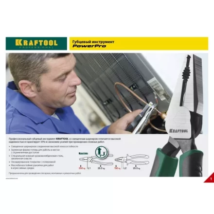 Бокорезы KRAFTOOL &quot;PowerPro&quot;, CrMo-сталь, покрытие оксидированное с полировкой, 160мм 22001-5-16_z01 купить в Тюмени