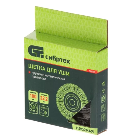 Щетка для УШМ 100 мм посадка 22,2 мм Плоская крученая проволока 0,5 мм Сибртех 746307 купить в Тюмени