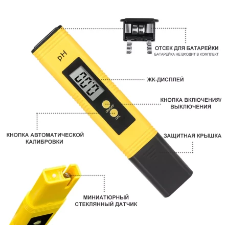 Цифровой рН-метр DEKO 065-0285 купить в Тюмени