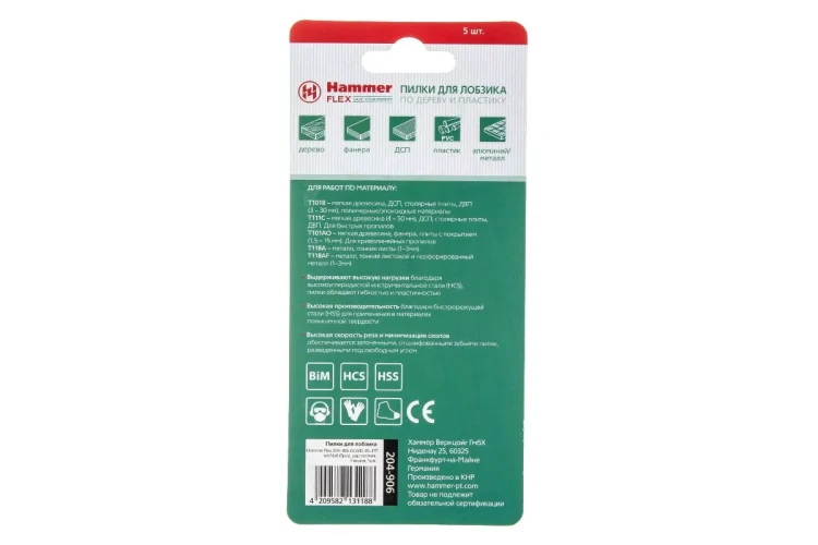 Пилки для лобзика HAMMER JG WD-PL-MT set No6 (5pcs) купить в Тюмени