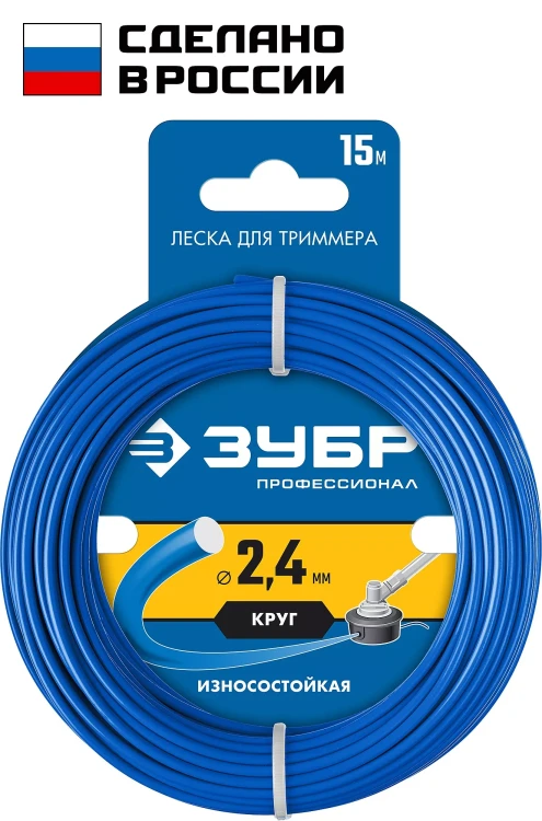ЗУБР КРУГ, 2.4 мм, 15 м, леска для триммера, Профессионал (71010-2.4) купить в Тюмени