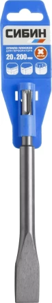 СИБИН SDS-plus Зубило плоское 20 x 200 мм 29242-20 купить в Тюмени
