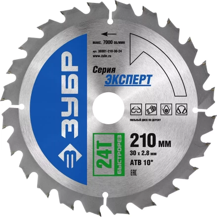 Диск пильный ЗУБР &quot;ЭКСПЕРТ&quot; &quot;Быстрый рез&quot; по дереву, 210х30мм, 24Т 36901-210-30-24 купить в Тюмени