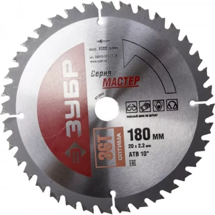 Диск пильный ЗУБР &quot;МАСТЕР&quot; &quot;Оптимальный рез&quot; по дереву, 180x20, 36Т 36912-180-20-36 купить в Тюмени
