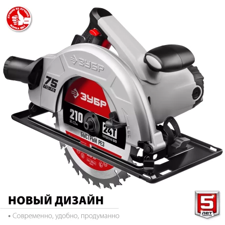 Пила циркулярная ПД-75 серия МАСТЕР купить в Тюмени