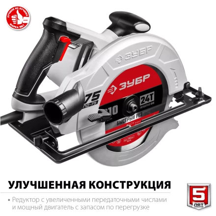 Пила циркулярная ПД-75 серия МАСТЕР купить в Тюмени