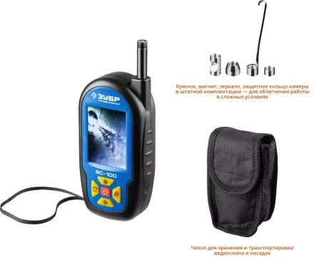 Видеоскоп ВC-100 серия ПРОФЕССИОНАЛ купить в Тюмени