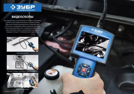 Видеоскоп ВC-100 серия ПРОФЕССИОНАЛ купить в Тюмени