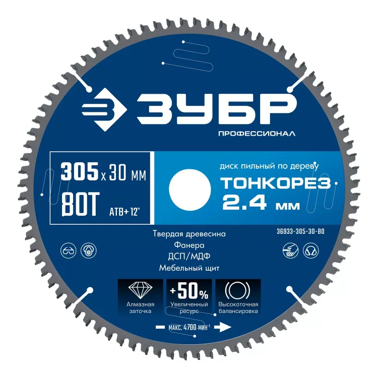 ЗУБР Тонкорез 305х30 x 2.4 мм, 80Т, диск пильный по дереву тонкий рез, Профессионал (36933-305-30-80) купить в Тюмени