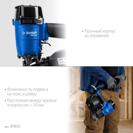 ЗУБР CRN-45, пневматический кровельный нейлер для барабанных гвоздей ЗУБР CRN (22-45 мм), Профессионал (31920) купить в Тюмени