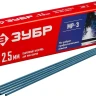 ЗУБР Д 2.5 х 350 мм, 5 кг в коробке, МР-3 рутиловый, электрод сварочный (40015-2.5) купить в Тюмени