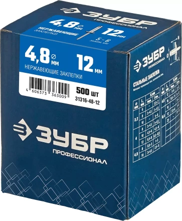 ЗУБР 4.8 x 12 мм, 500 шт, нержавеющие заклепки, Профессионал (31316-48-12) купить в Тюмени