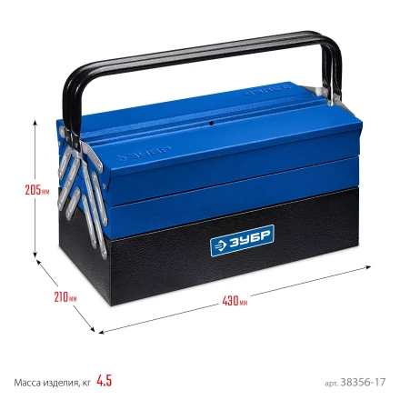 ЗУБР ЯРУС-5/17, 430 х 210 х 205 мм, (17), Металлический раздвижной ящик для инструментов, Профессионал (38356-17) купить в Тюмени