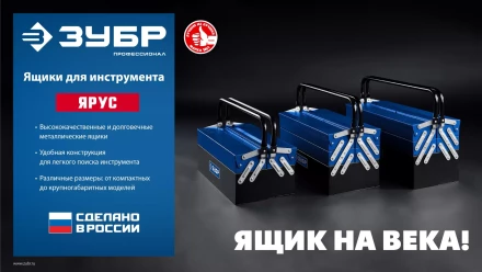 ЗУБР ЯРУС-5/17, 430 х 210 х 205 мм, (17), Металлический раздвижной ящик для инструментов, Профессионал (38356-17) купить в Тюмени