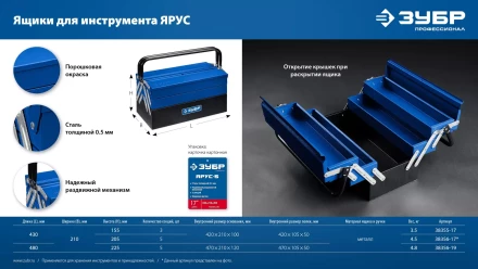 ЗУБР ЯРУС-5/17, 430 х 210 х 205 мм, (17), Металлический раздвижной ящик для инструментов, Профессионал (38356-17) купить в Тюмени