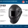 ЗУБР А 9-13, хамелеон затемнение, 4/9-13, маска сварщика, Профессионал (11076) купить в Тюмени